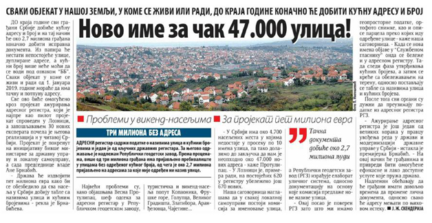 /content/Vesti/2018/februar/novosti-adr.JPG